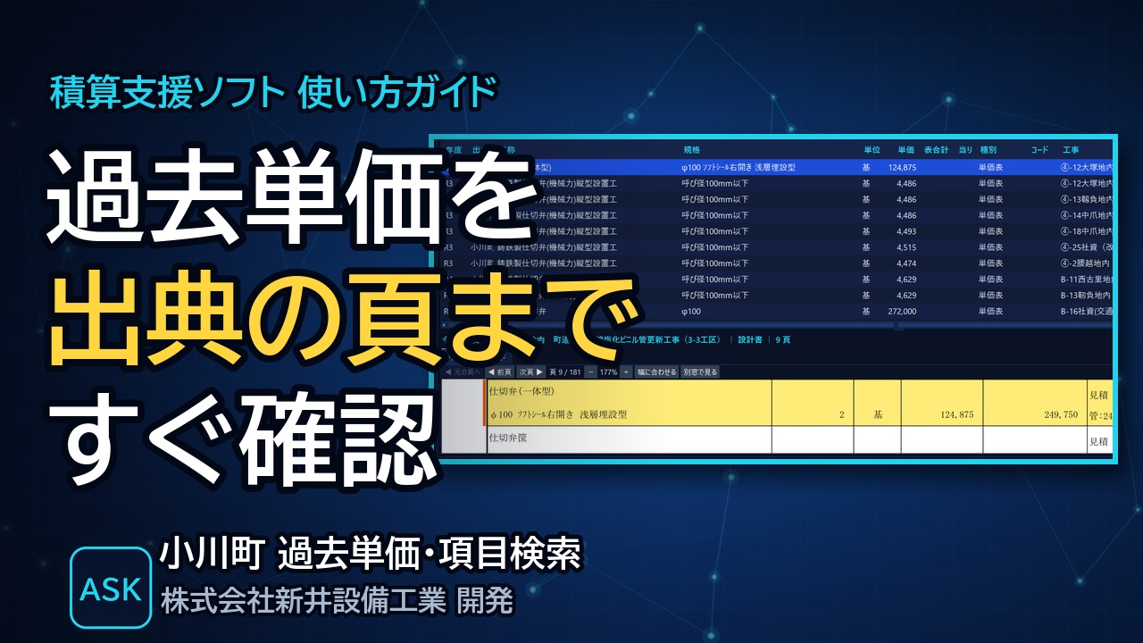 使い方の動画のサムネイル