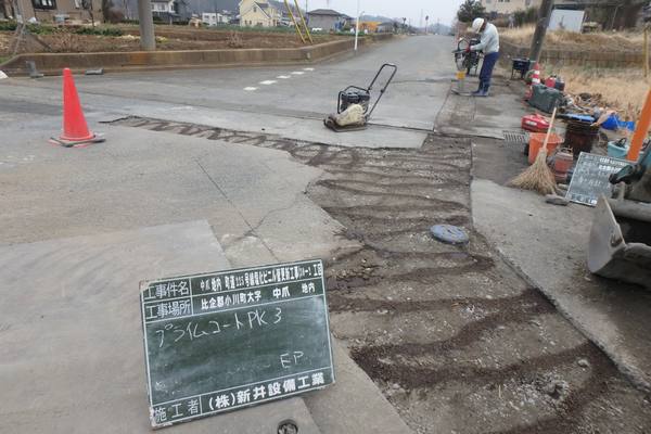 道路復旧・転圧作業